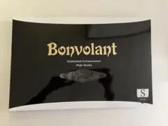 【新品未開封】ボンボラン Sサイズ 黒 2足組サミットインターナショナル