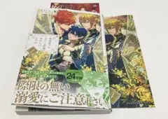 『BL』異世界でのおれへの評価がおかしいんだが4