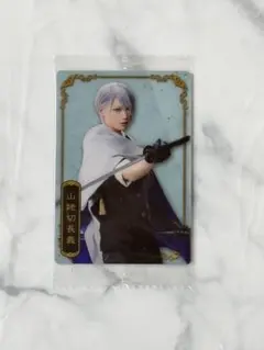 ミュージカル刀剣乱舞　十周年記念　ツインウエハース　山姥切長義