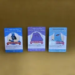 ポケモンセンターオンライン　会員証　3種類セット