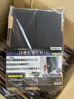 15個セット　ひきだすとれーじ