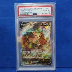 psa10 リーフィアV SR ポケモンカード