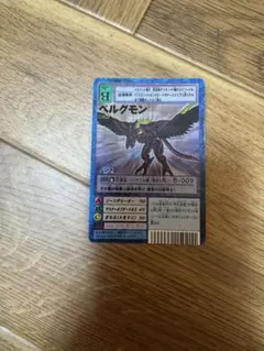 旧デジモンカード ベルゼブモンブラストモード Bo-666 - メルカリ