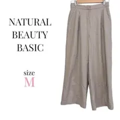 ナチュラルビューティーベーシック【M】ワイドパンツ ガウチョ オフィス ベージュ