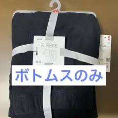 UNIQLO ニットフリースセット メンズ L ボトムスのみ