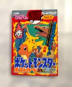 2026年最新】ポストカードブック ポケモンの人気アイテム - メルカリ