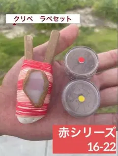 限定セット】沖縄で祈りを込めたクリペ＆ハペ2本！ 黄シリーズ 第