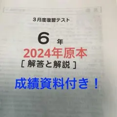 2026年最新】sapix 入室テストの人気アイテム - メルカリ