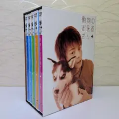 2026年最新】動物のお医者さん DVD-BOX [DVD]の人気アイテム - メルカリ