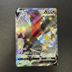 リザードンV SSR S4a シャイニースターV 307/190