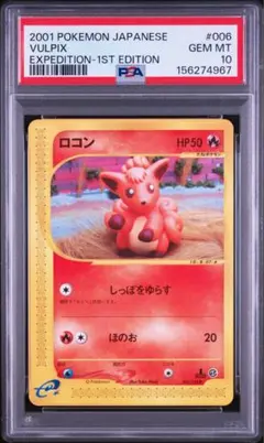 オクタン キラ カードe PSA10 ポケカ ポケモンカード アンリミ - メルカリ