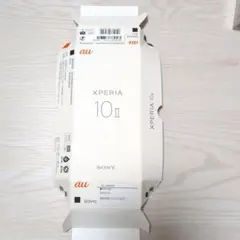 【本体無し】au SONY Xperia 10 II 外箱 付属品セット