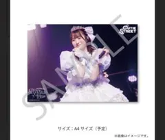 CUTIE STREET 梅田みゆ　生誕祭すきくじ　F賞クリアポスターE