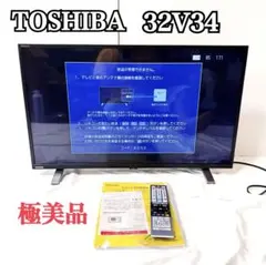 2025年最新】regza 32v34の人気アイテム - メルカリ