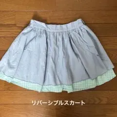 【匿名配送/美品】リバーシブル　スカート 150