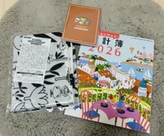 すてきな奥さん　2026年　家計簿　付録