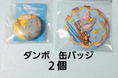2026年最新】ディズニー 2000 カウントダウン バッジの人気アイテム