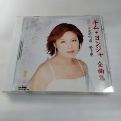 2026年最新】イムジン河cdの人気アイテム - メルカリ