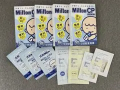 ミルトン ママ＆キッズ サンプル まとめ売り