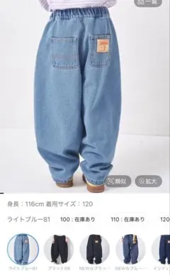 カーブデニムパンツ　pairmanon 100のサムネイル