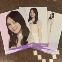 乃木坂46 田村真佑　生写真　2020.lucky bag コンプ