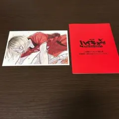 ハイキュー!!ビジュアルボード孤爪研磨