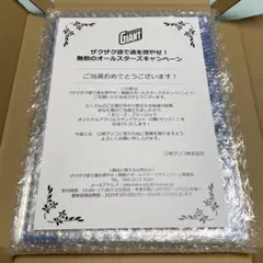 2026年最新】グリコジャイアントコーンキャンペーンの人気アイテム