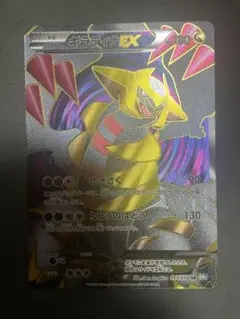 2026年最新】ギラティナEX srの人気アイテム - メルカリ