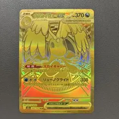 【美品】メガカイリューex MUR MEGA ハイクラスパック MEGAドリーム