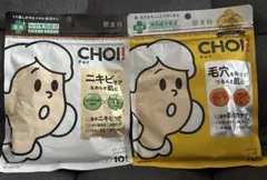 肌美精 CHOI 薬用 マスク ニキビケア & 毛穴ケア各10枚入 シートマスクのサムネイル
