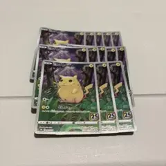 ピカチュウ25周年かじる30枚入 - メルカリ