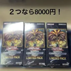 遊戯王 WORLD CHAMPIONSHIP 2025 LIMITED PACK