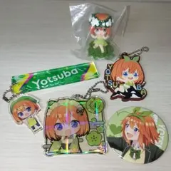 【匿名配送】五等分の花嫁 四葉 5点セット