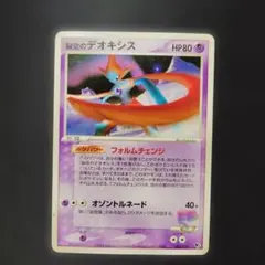デオキシス ポケモンカード HP80 | Mercari