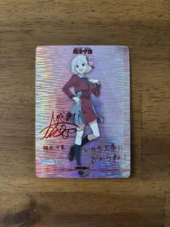 ビルディバイド-ブライト- リコリス・リコイル 錦木千束 サイン