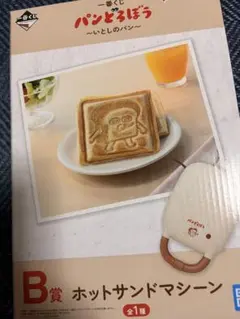ムヒのみんなにこにこ アンパンマン グッズキャンペーン ホットサンド