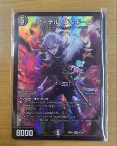 にじさんじ デュエマ アーテル・ゴルギーニ