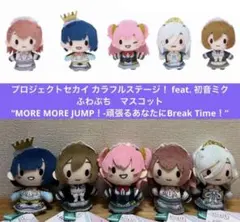 プロセカ　モアモアジャンプ　ふわぷち　マスコット　全5種　モモジャン　ぬいぐるみ