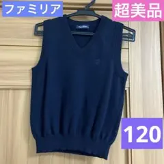 ★超美品★ファミリア　ベスト　紺　お受験　面接　ネイビー　フォーマル