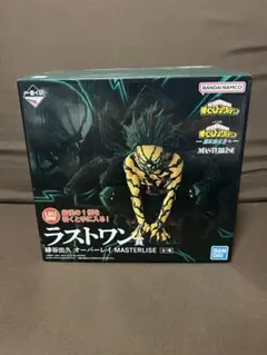 1番くじ　ヒロアカ　ラストワン　オーバーレイ　デク