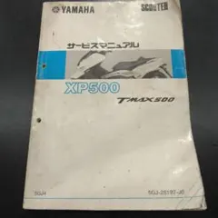 2025年最新】TMAX サービスマニュアルの人気アイテム - メルカリ