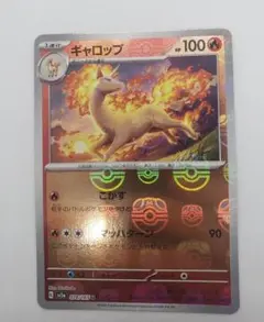 100枚セット　マスターボールミラー　151 ポケモンカード151 - トレカ侍通販