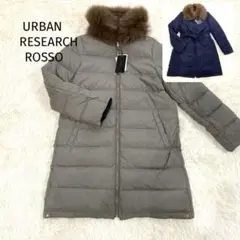 最終価格！新品！アーバンリサーチ 定価4.1万円ダウンコート　フォックスファー
