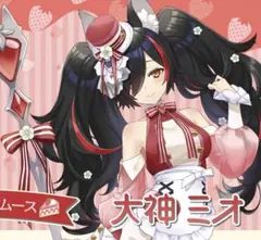 ホロライブ エニマイくじ 大神ミオ 4点セット
