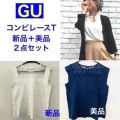 新品＋美品２点セット★GUレースコンビT★ノースリーブカットソーL★ヘビロテ白紺