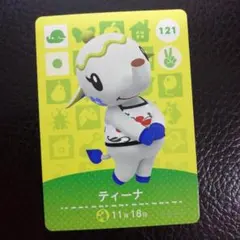 あつまれどうぶつの森　amiiboカード　ティーナ　アミーボ　あつ森