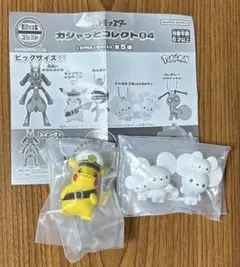 ポケットモンスター ガシャっとコレクト04 ピカチュウ　イッカネズミ