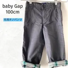 【冬用】baby Gap 裏地付きチノパンツ 100cm