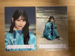 2026年最新】山下瞳月生写真の人気アイテム - メルカリ