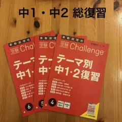 進研ゼミ 学習参考書